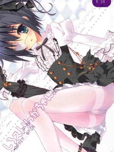 (C83) [Private Garden (鹤崎贵大)] しろすとりっかちゃん! (中二病でも恋がしたい!) [中国翻訳]