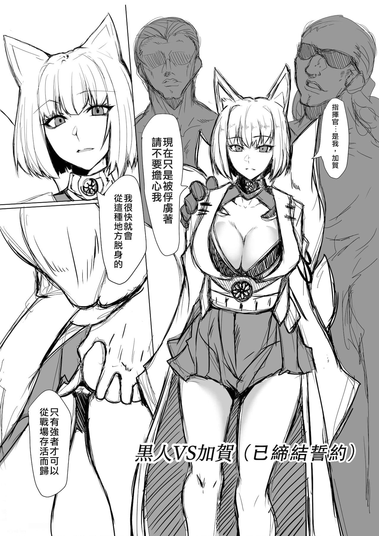 加贺さん