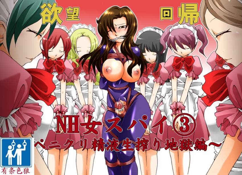 欲望回帰第406章