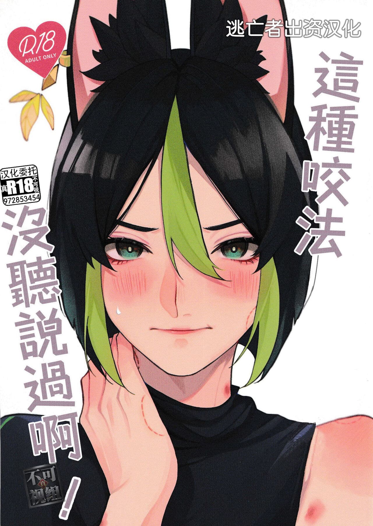 そんなに噛むとは闻いてない！