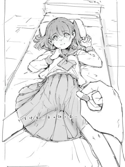 [名无しのチンポップ] 生理痛に良く効く薬 [中文翻译]