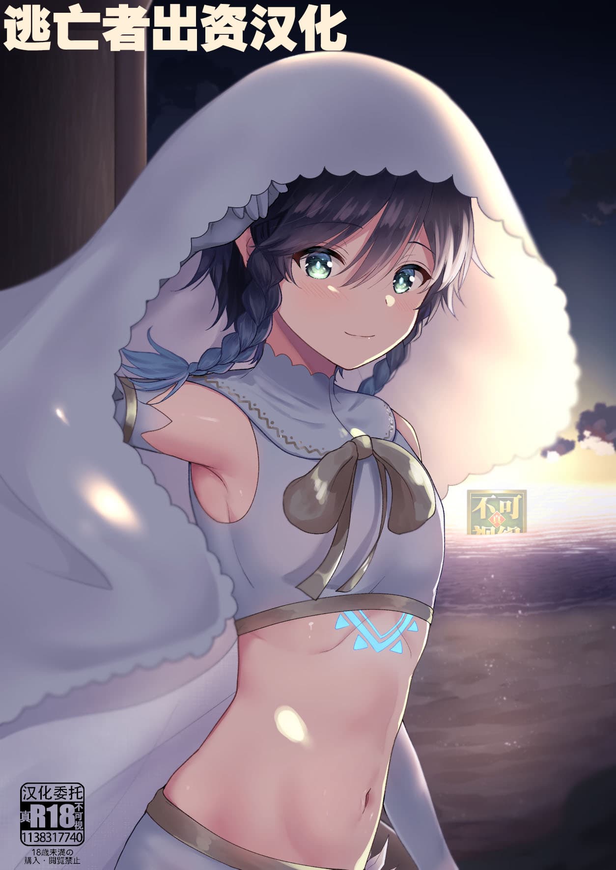 风の花よめ