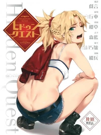 [无邪気汉化组](COMIC1☆15) [OrangeMaru (YD)] ヒドゥンクエスト + OrangeMaru Special 08 (Fate/Grand Order) [中国翻訳] [无修正]