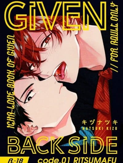 (J.GARDEN58) [キヅナツキ (キヅナツキ)] GIVEN BACK SIDE 01 (ギヴン) [中国翻訳]