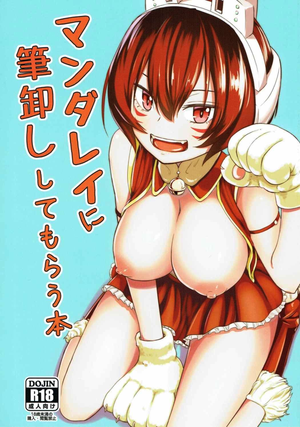 マンダレイに笔卸ししてもらう本
