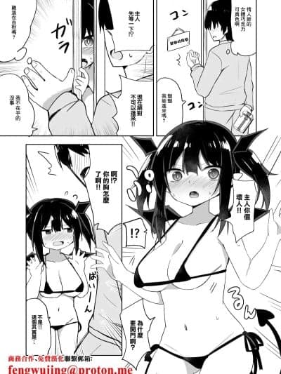 [隣] ホワイトデークゥちゃん