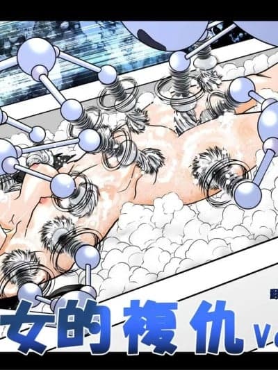 [e]魔女の復讐Vol.10