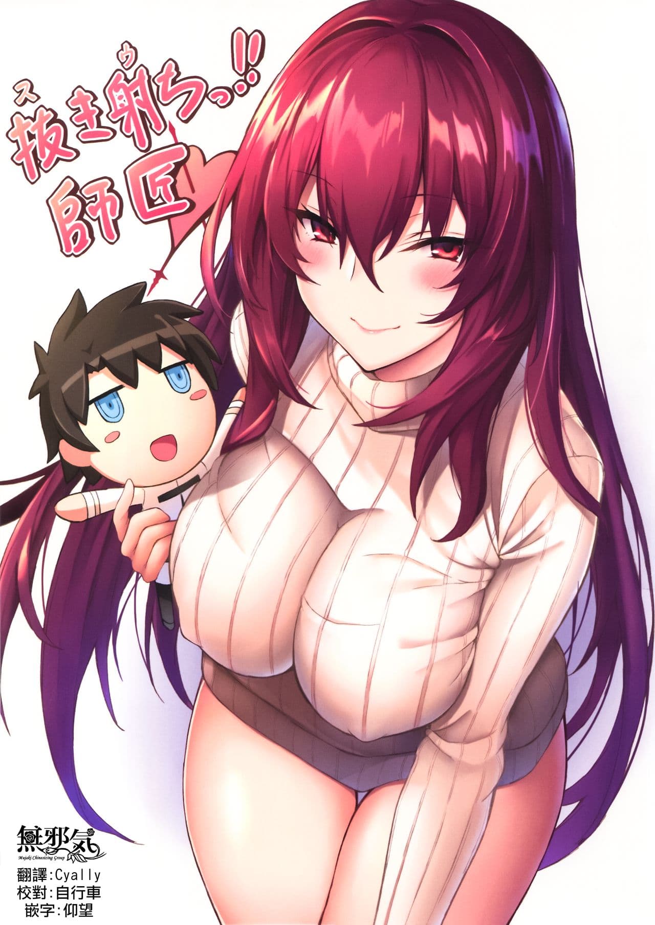 抜き射ちっ!!师匠