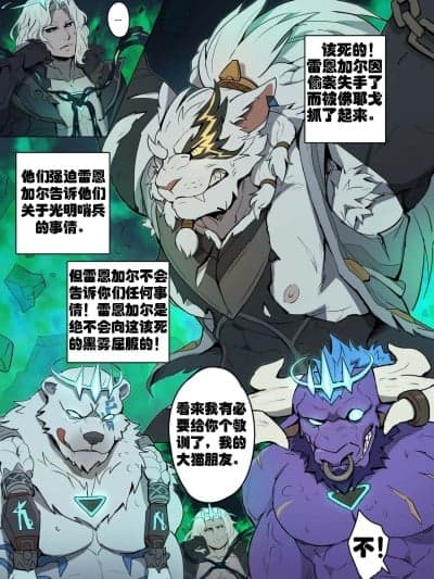(自汉化）[Sollyz] 被吞噬的光芒1-2