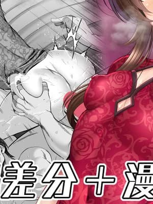 [ment] ドスケベチャイナを着て诱惑してくる蓝子をわからせる漫画 (アイドルマスター シンデレラガールズ)