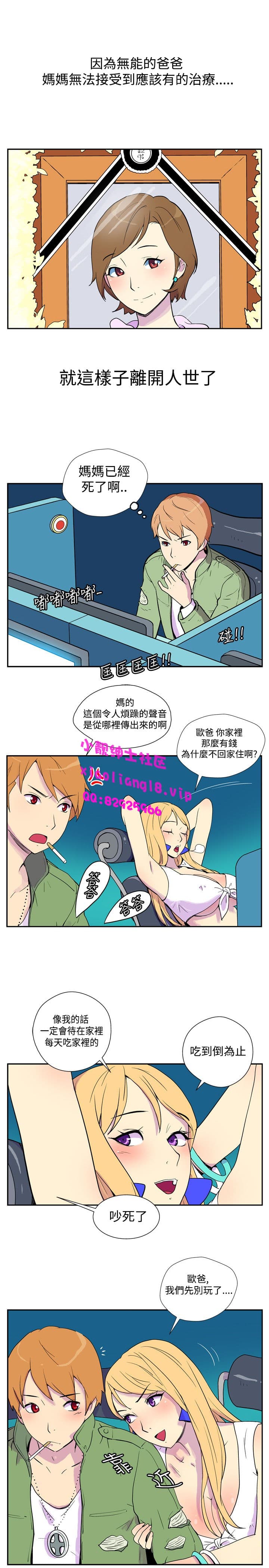 中文韩漫 她的秘密空间 Ch.0-10