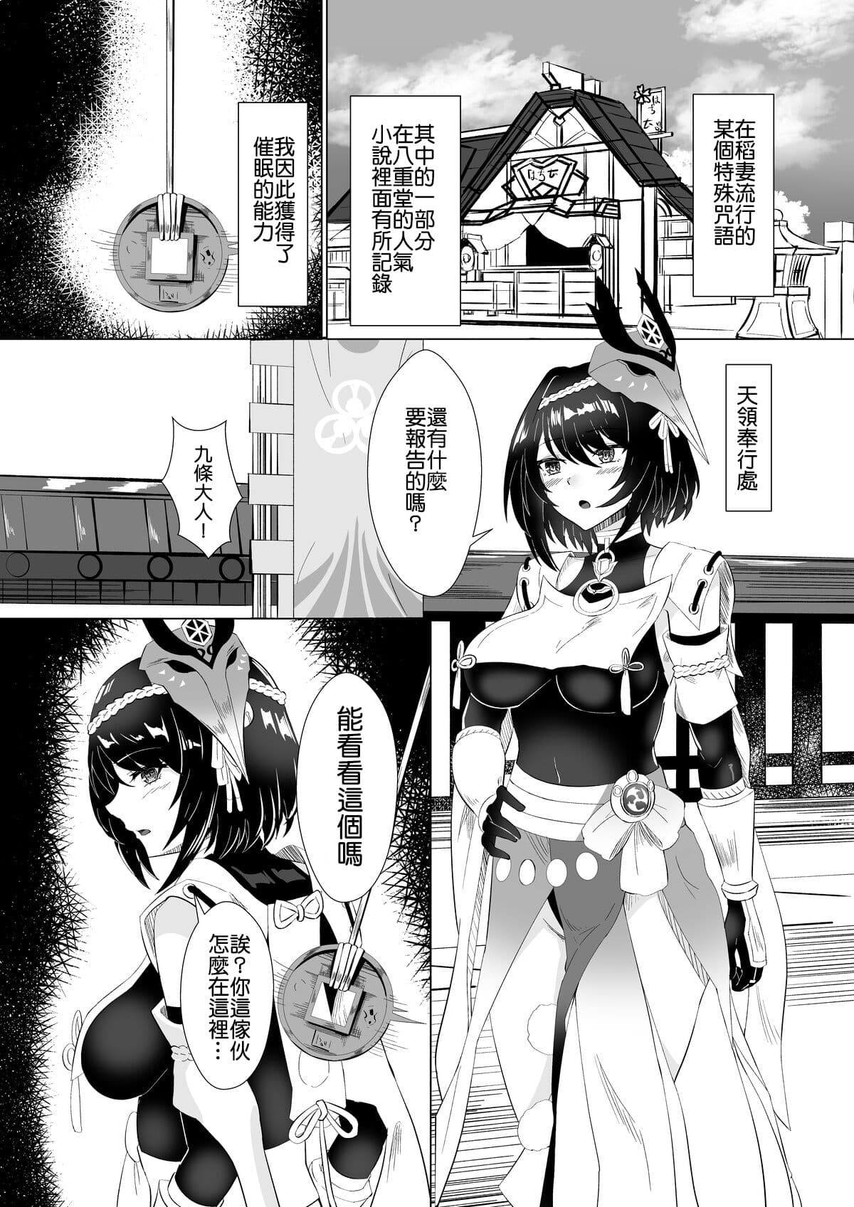 Kujou Sara to Saimin Ecchi suru Manga
