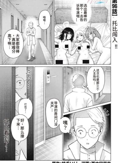 写真乐园！第96话[AI翻訳] [桂あいり，西木田景志] グラぱらっ！96话