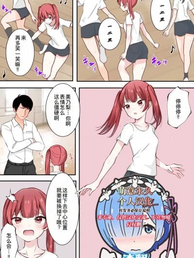 [萌意永久人个人汉化] [りすとまろん] 全身クリトリス催眠 [中国翻訳]