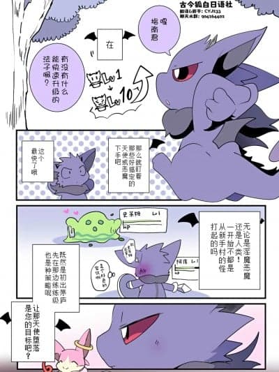 阿库大人的烦恼[古今狐白日语社] [东みなつ]アクサン様の悩み[中国翻訳]
