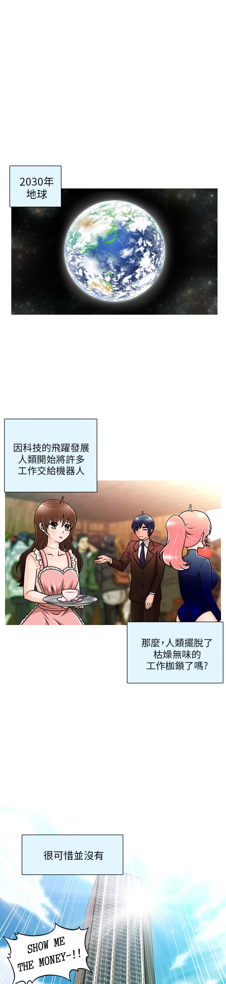 奇怪的超商 Ch.01-05