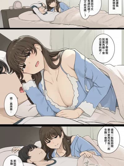 [ANDX个人汉化] [わかまつ] 目先の快楽をちらつかせて堕落を诱う悪いお姉さん [中国翻訳]