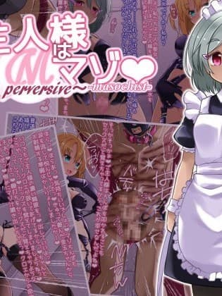 主人是抖M [しおゆで]ご主人様はマゾ