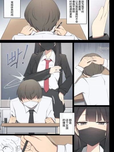 [颠佬旅者汉化组] [poyeop] Mating Trainig
