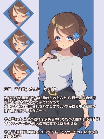 变身女英雄堕落成扶她蝙蝠怪人的故事-顺从路线1 [せみいつ] 変身ヒロイン ふたなりコウモリ怪人化 恭顺ルート1
