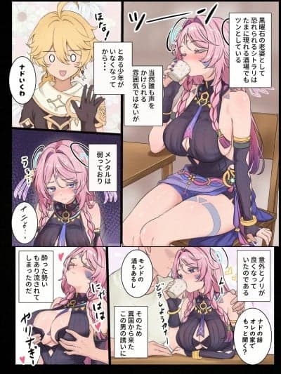 [たけのこぺんぎん] 流されシトラリ (原神)