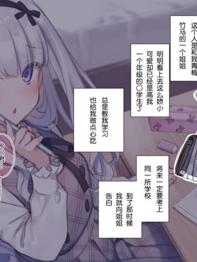 [満开开花]幼驯染のロリお姉ちゃんに似た动画が…[以此画笔斩无不断个人重嵌重修 ]