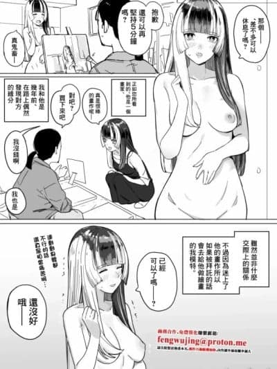 [Ura Kaizokudan] rdn-chan ga Model suru Hanashi (Juufuutei Raden)-1280x