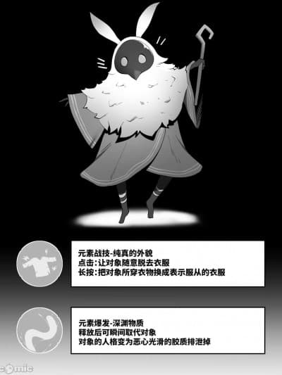 [黎欧出资汉化] [cherachera] Jean (原神)