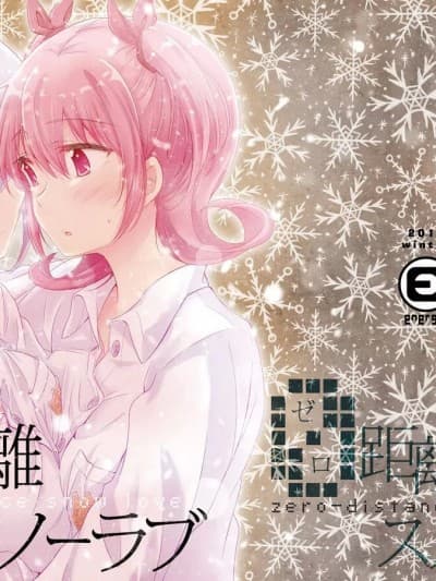 零距离的雪之恋 [透明声彩汉化组] (C93) [えねるぎあ (ぴかち)] 0距离スノーラブ