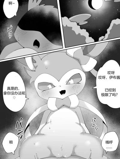 姐姐大人 [daozun个人机翻] [ひみみ] 姉ちゃん