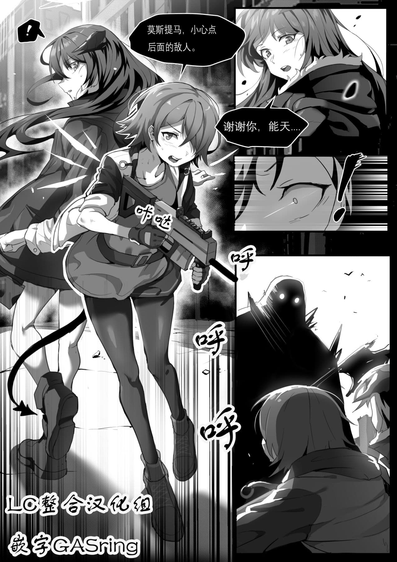 能莫的轮奸淫堕漫画