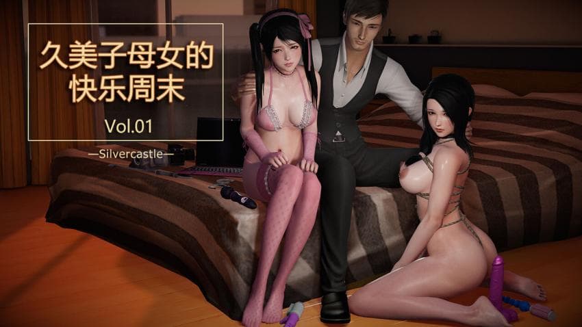 【AI绘画】久美子母女的快乐周末1~4完