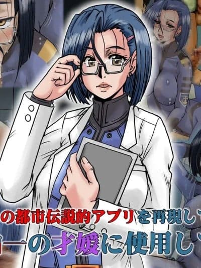 [ぱるぷんて (深田拓士)] 21世纪初めの都市伝説的アプリを再现して舰内一の才媛に使用してみた。 (宇宙戦舰ヤマト2199)part1