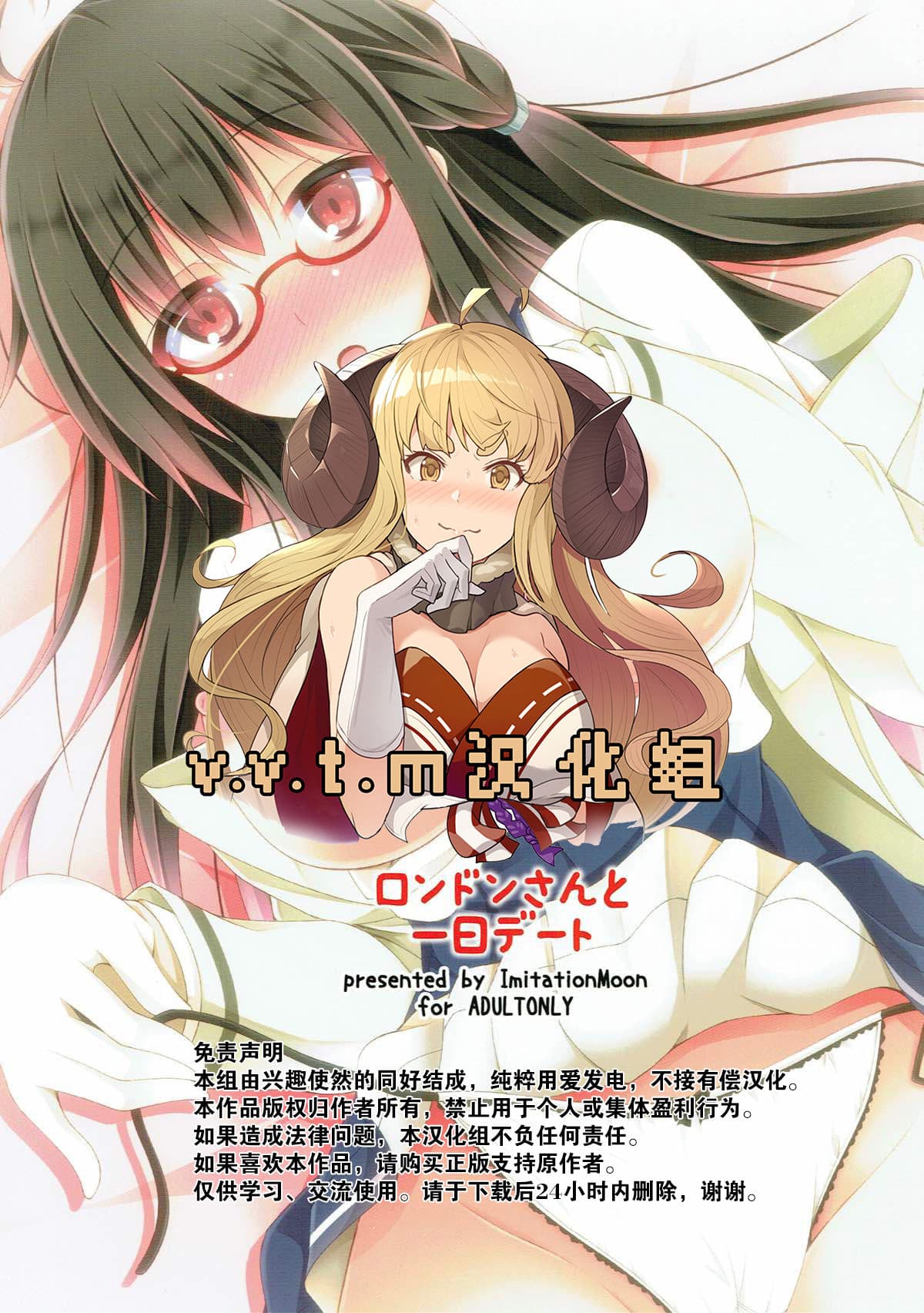 London-san to Ichinichi Date
