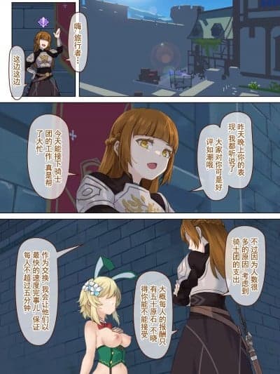[VYCMa] 蒙德温泉节 第二幕 幕间 (原神) [中国语] [23-04-10]