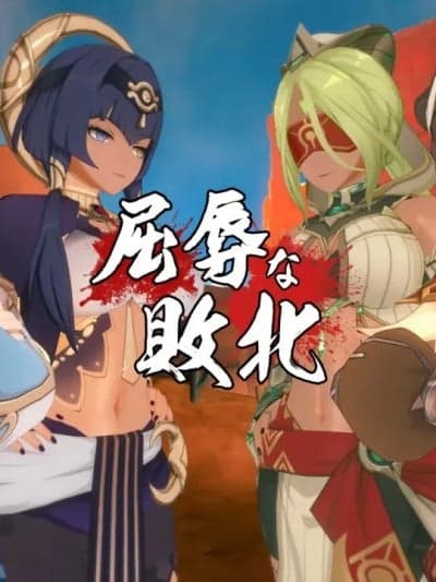 [YF(勉强中)] （中文）屈辱な败北·エルマイト女団との激斗