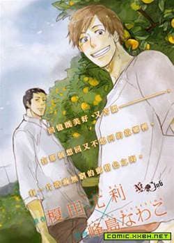 蜜柑之海