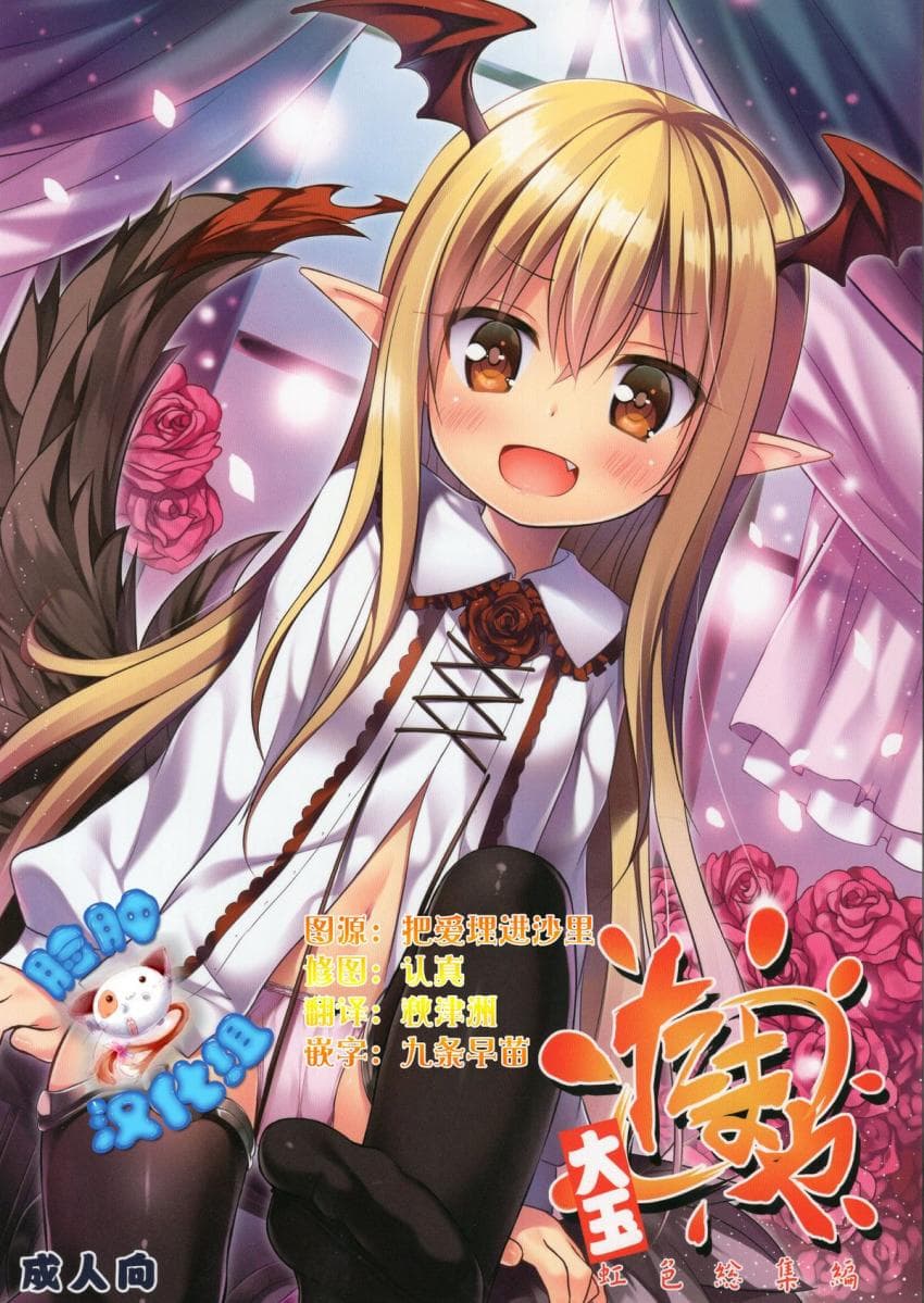 たまや大玉 虹色総集编