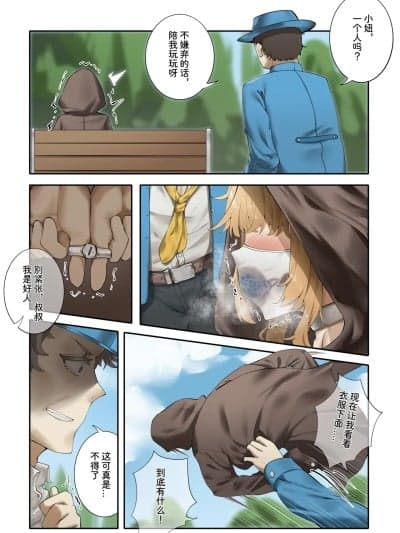 [山雾] 枫の公开拘束任务4