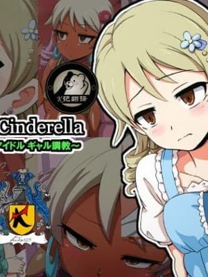 [K记翻译][mega w] Fallen Cinderella ～ネガティブアイドル ギャル调教～ (アイドルマスター シンデレラガールズ) [