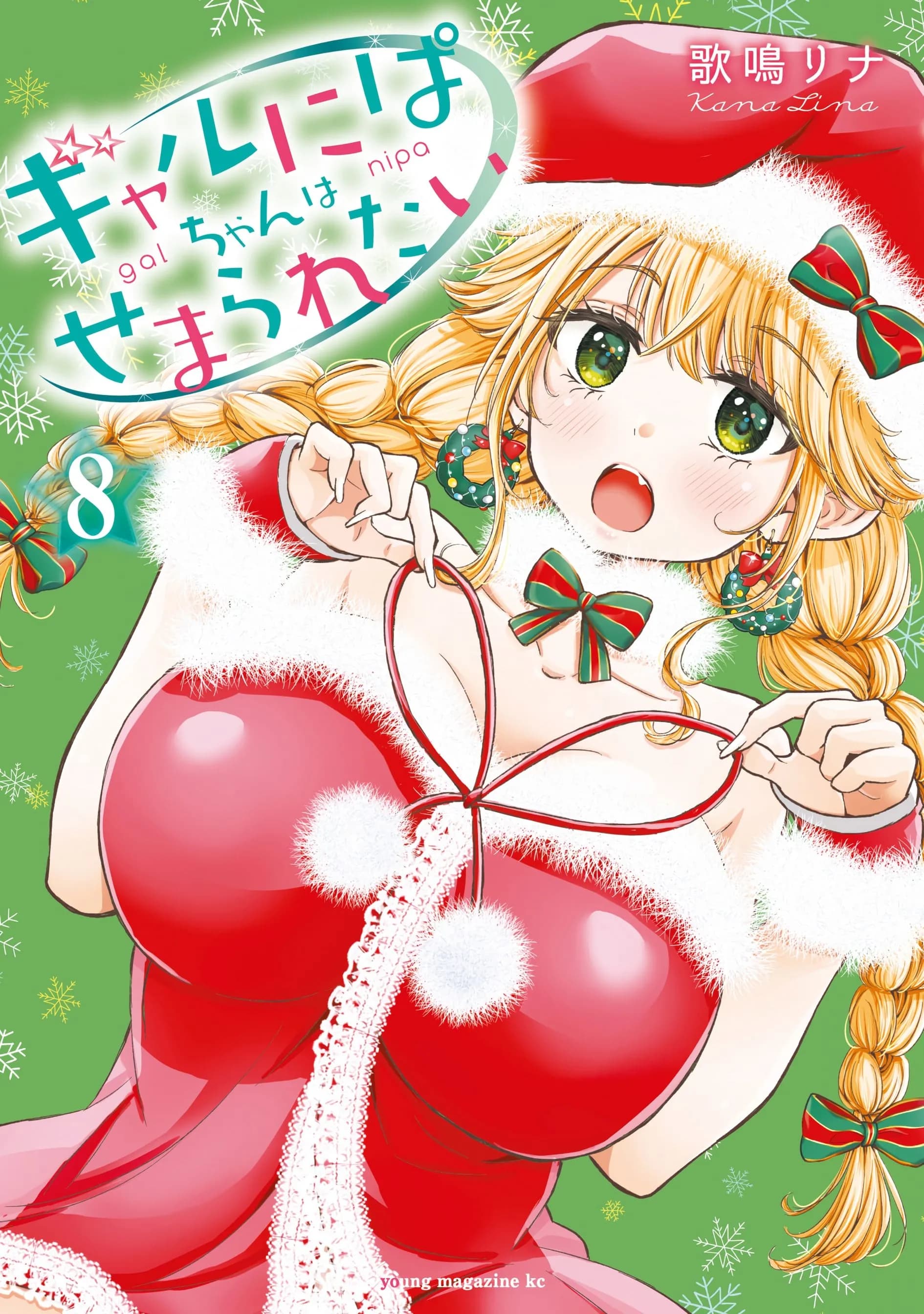 辣妹尼帕酱想被挑逗 Vol.8
