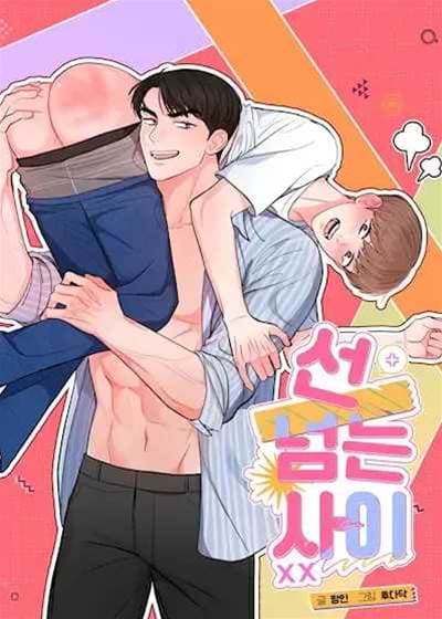 【无码】越线关系/越线的关系
