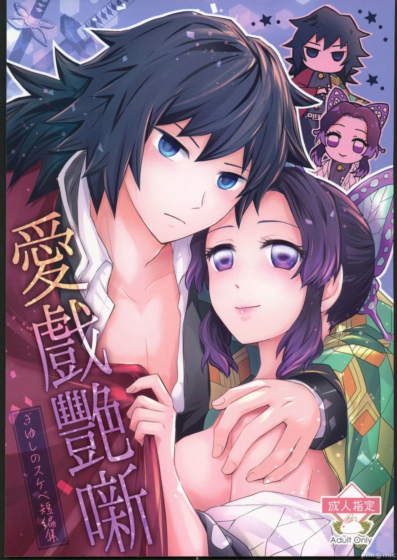 [樱花漢化組Aigi Hanashi