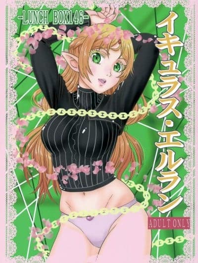 (C101) [ちゃんどら、ランチBOX (幕の内勇)] イキュラス・エルラン (异世界おじさん)