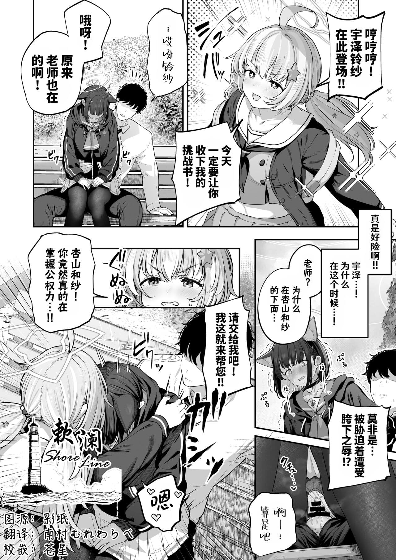 杏山カズサ 进捗4