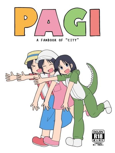 [卡滋箱 (卡滋马)] PAGI! (CITY) [中国语] [DL版]