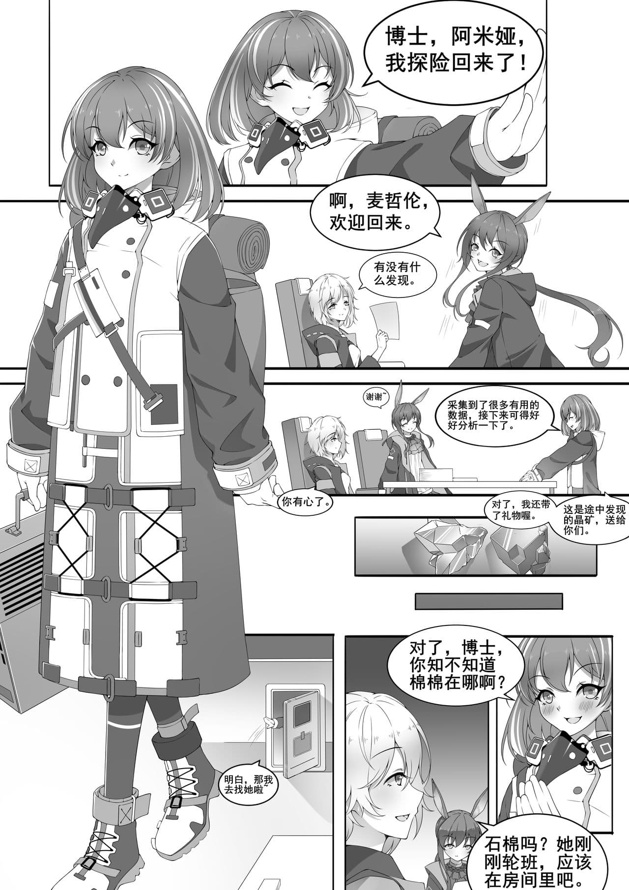 Return of Adventure
