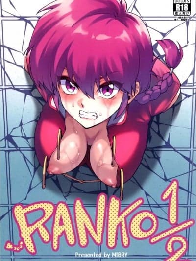 (C105) [ミッブリー (MIBRY)] RANKO1/2 (らんま1/2) [中国翻訳]