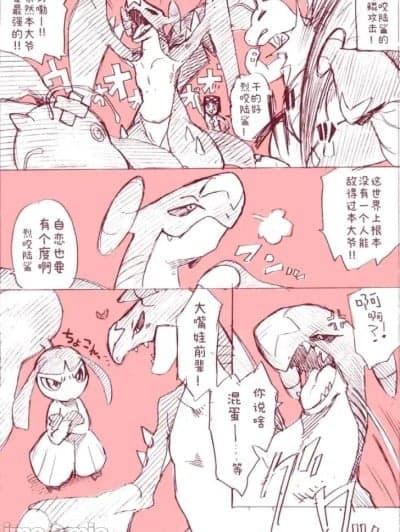 烈咬陆鲨与他是大嘴娃前辈 [路，阿布与匿名的合作汉化] [いちごイチエ/饴沢狛] クチート先辈と后辈ガブリアス君 [中国翻訳]
