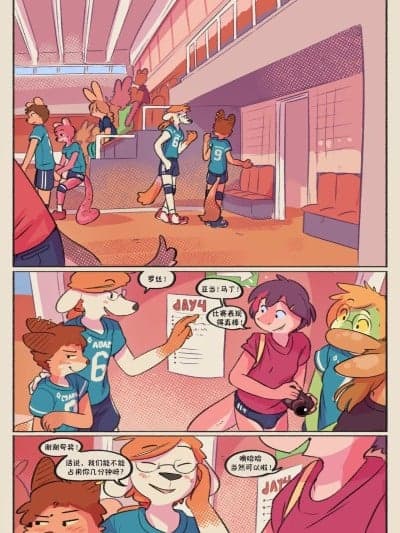 [Funkybun] The Aftermatch 赛后休息